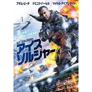 【送料無料】[DVD]/洋画/アイス・ソルジャー｜neowing