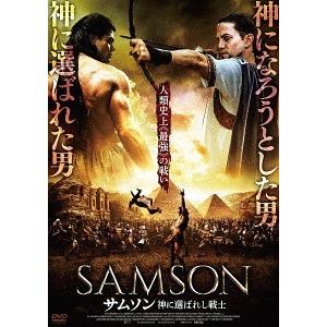 【送料無料】[DVD]/洋画/サムソン 神に選ばれし戦士