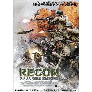 【送料無料】[DVD]/洋画/RECON リコン: アメリカ陸軍武装偵察部隊｜neowing