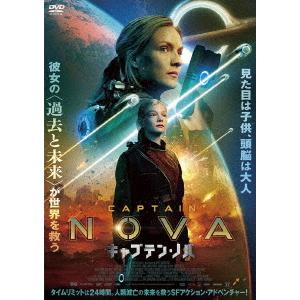 【送料無料】[DVD]/洋画/キャプテン・ノバ