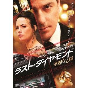 ラスト ダイヤモンド 華麗なる罠 Dvd ハピネット オンラインyahoo ショッピング店 通販 Yahoo ショッピング
