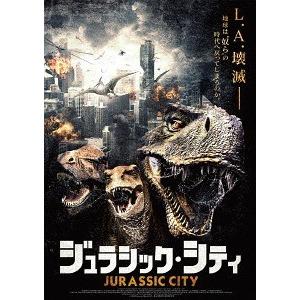 【送料無料】[DVD]/洋画/ジュラシック・シティ