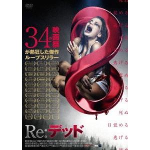 【送料無料】[DVD]/洋画/Re: デッド｜neowing