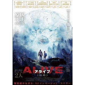 【送料無料】[DVD]/洋画/ALIVE -アライブ- 侵略｜neowing