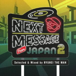 【送料無料】[CD]/RYUHEI THE MAN/NEXT MESSAGE FROM JAPAN ...