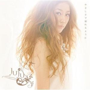[CDA]/JUJU/やさしさで溢れるように