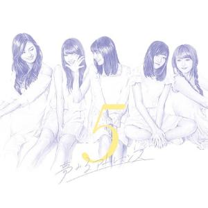 【送料無料選択可】[CD]/夢みるアドレセンス/5 [Blu-ray付初回生産限定盤 B]