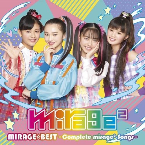 【送料無料】[CD]/mirage2/MIRAGE☆BEST 〜Complete mirage2 S...