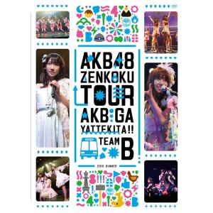 【送料無料】[DVD]/AKB48/AKB48「AKBがやって来た!!」 TEAM B