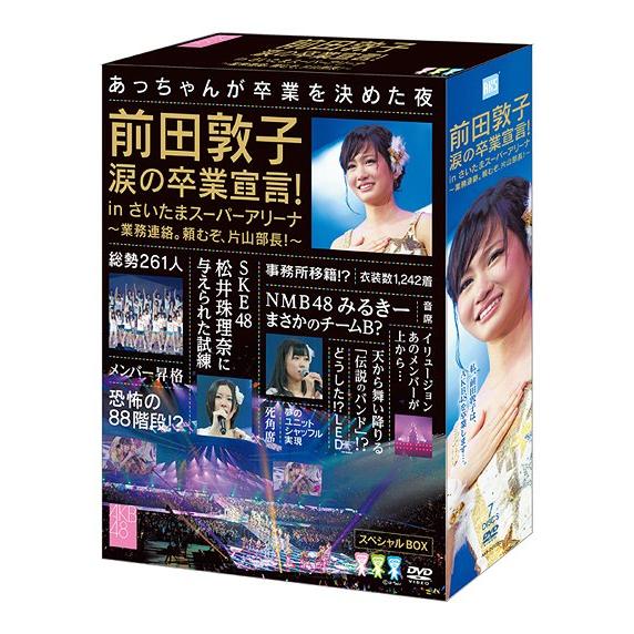 【送料無料】[DVD]/AKB48/前田敦子 涙の卒業宣言! in さいたまスーパーアリーナ 〜業務...