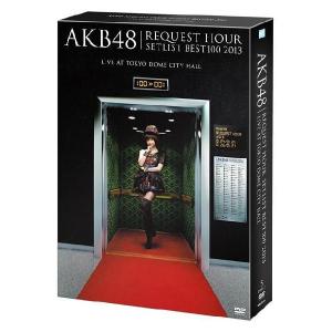 【送料無料】[DVD]/AKB48/AKB48 リクエストアワーセットリストベスト100 2013 スペシャルDVD-BOX 上からマリコVer. [初回限定生産]｜neowing