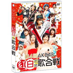 【送料無料】[DVD]/AKB48/第4回 AKB48 紅白対抗歌合戦