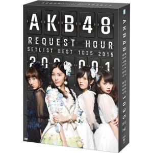 【送料無料】[DVD]/AKB48/AKB48 リクエストアワーセットリストベスト 1035 2015 (200〜1ver.) スペシャルBOX｜neowing