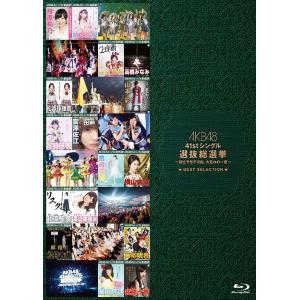 【送料無料】[Blu-ray]/AKB48/AKB48 41stシングル 選抜総選挙〜順位予想不可能...