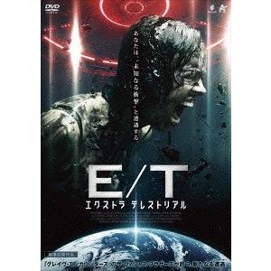 【送料無料】[DVD]/洋画/エクストラ テレストリアル