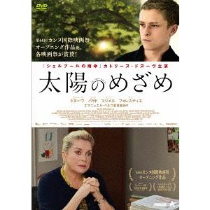 【送料無料】[DVD]/洋画/太陽のめざめ｜neowing