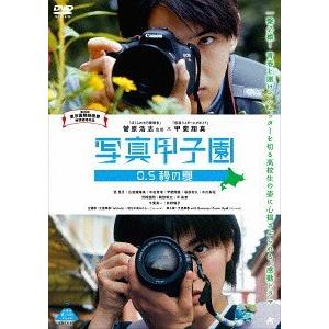 【送料無料】[DVD]/邦画/写真甲子園 0.5秒の夏｜neowing