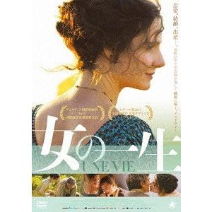 女の一生 映画 原作