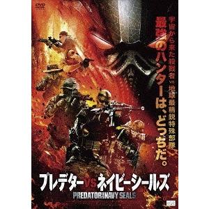 【送料無料】[DVD]/洋画/プレデターvsネイビーシールズ