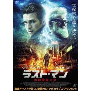 【送料無料】[DVD]/洋画/ラスト・マン 地球最後の男｜neowing