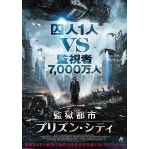 【送料無料】[DVD]/洋画/監獄都市/プリズン・シティ｜neowing