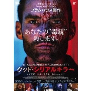 【送料無料】[DVD]/洋画/グッド・シリアルキラー