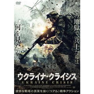 【送料無料】[DVD]/洋画/ウクライナ・クライシス｜neowing