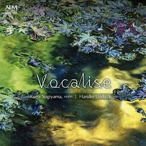 【送料無料】[CD]/椙山久美 (ヴァイオリン)、上田晴子 (ピアノ)/Vocalise 〜ヴァイオ...