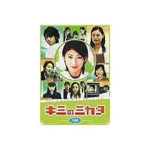 キミのミカタ 前編