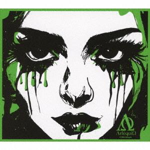 【送料無料】[CD]/ΛrlequiΩ/回る球体 幼気な子 救いはみえない [DVD付初回限定盤 B...