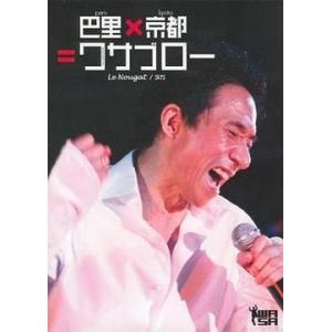 【送料無料】[DVD]/ワサブロー/Live at STB139｜ネオウィング Yahoo!店