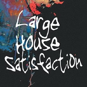 【送料無料】[CD]/Large House Satisfaction/1