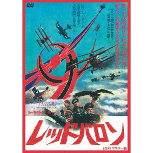 【送料無料】[DVD]/洋画/レッド・バロン HDリマスター版｜neowing