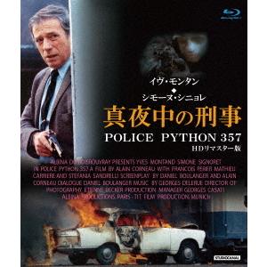 【送料無料】[Blu-ray]/洋画/真夜中の刑事 POLICE PYTHON 357 HDリマスター版 【スペシャルプライス】｜neowing