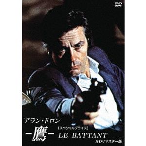 【送料無料】[DVD]/洋画/鷹 HDリマスター版 [スペシャルプライス]｜neowing