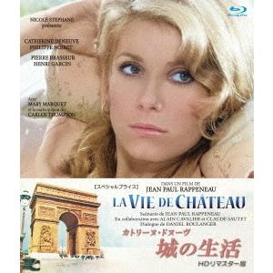カトリーヌ・ドヌーヴ 城の生活 Blu-ray