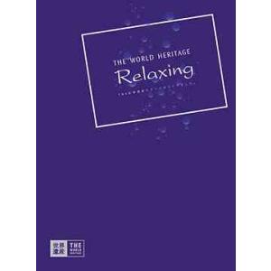 【送料無料】[DVD]/趣味教養/TBS世界遺産 THE WORLD HERITAGE RELAXING