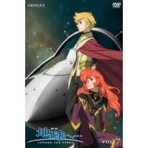 【送料無料】[DVD]/アニメ/地球へ・・・ Vol.7 [通常版]