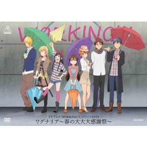 【送料無料】[DVD]/アニメ/ワグナリア〜春の大大大感謝祭〜｜neowing