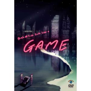 【送料無料】[DVD]/バラエティ/ラバーガールsolo live+「GAME」｜neowing