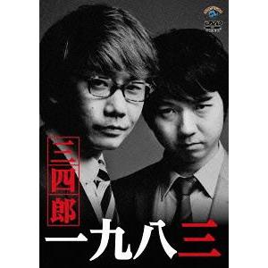 【送料無料】[DVD]/三四郎/一九八三