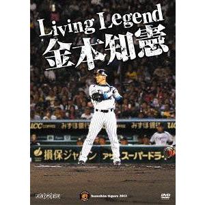 【送料無料】[DVD]/金本知憲/Living Legend 金本知憲｜neowing