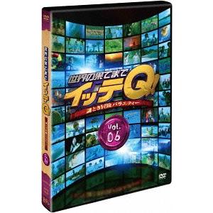 【送料無料】[DVD]/バラエティ/世界の果てまでイッテQ! Vol.6
