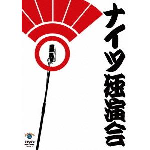 【送料無料】[DVD]/ナイツ/ナイツ独演会