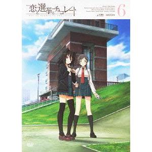 【送料無料】[DVD]/アニメ/恋と選挙とチョコレート 6 [通常版]