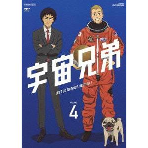 【送料無料】[DVD]/アニメ/宇宙兄弟 4