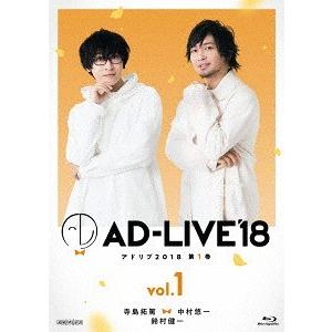 【送料無料】[Blu-ray]/舞台 (寺島拓篤、中村悠一、鈴村健一)/「AD-LIVE 2018」...