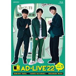 【送料無料】[Blu-ray]/舞台 (津田健次郎、畠中祐、和田雅成)/「AD-LIVE 2022」...