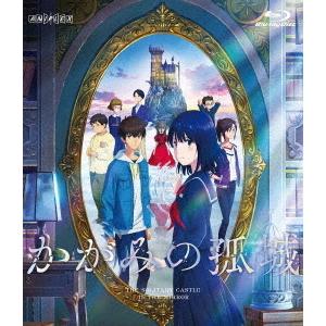 【送料無料】[Blu-ray]/アニメ/映画『かがみの孤城』 [通常版]