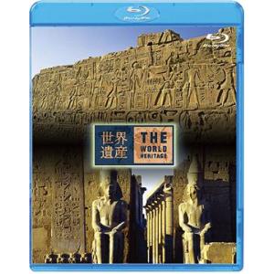 【送料無料】[Blu-ray]/趣味教養/世界遺産 エジプト編 古代都市テーベとその墓地遺跡I/II...